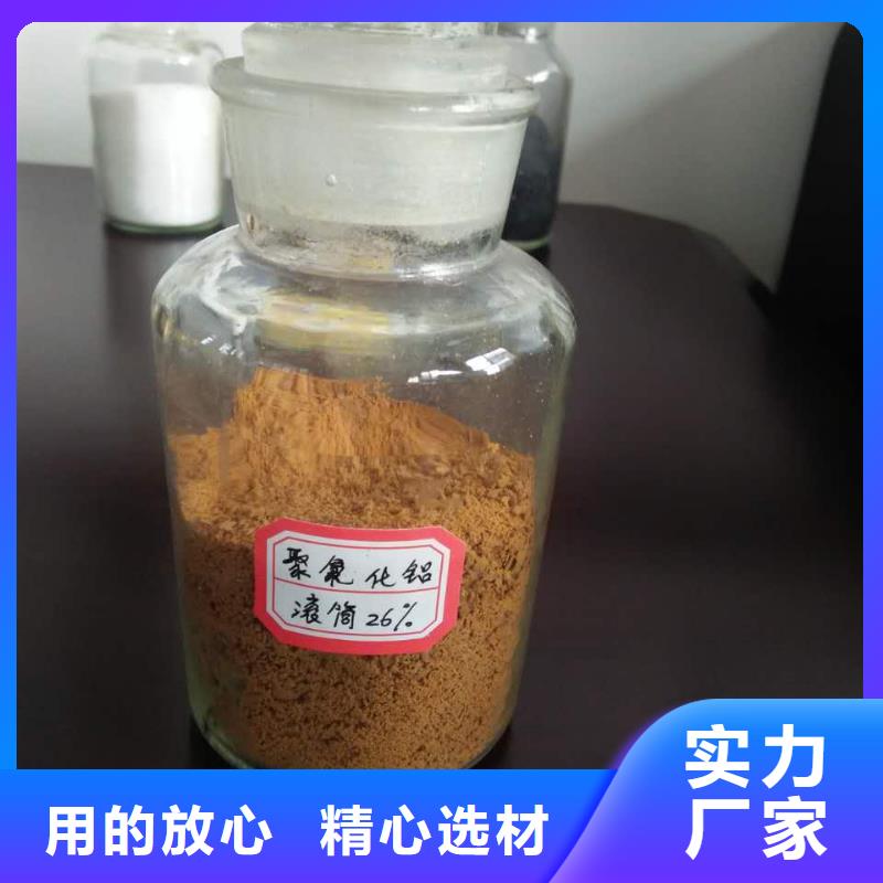 聚合氯化铝液体厂家报价