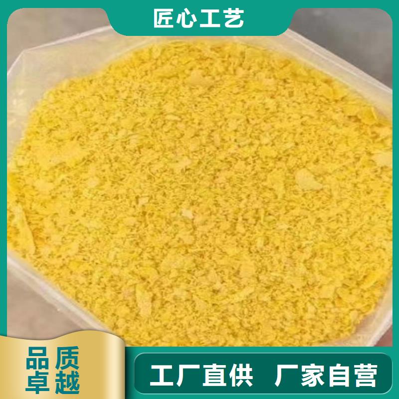 聚铝厂家报价