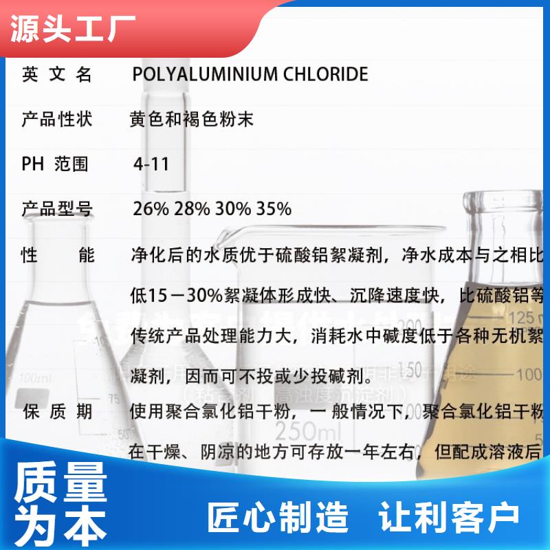 聚合氯化铝精选优质材料