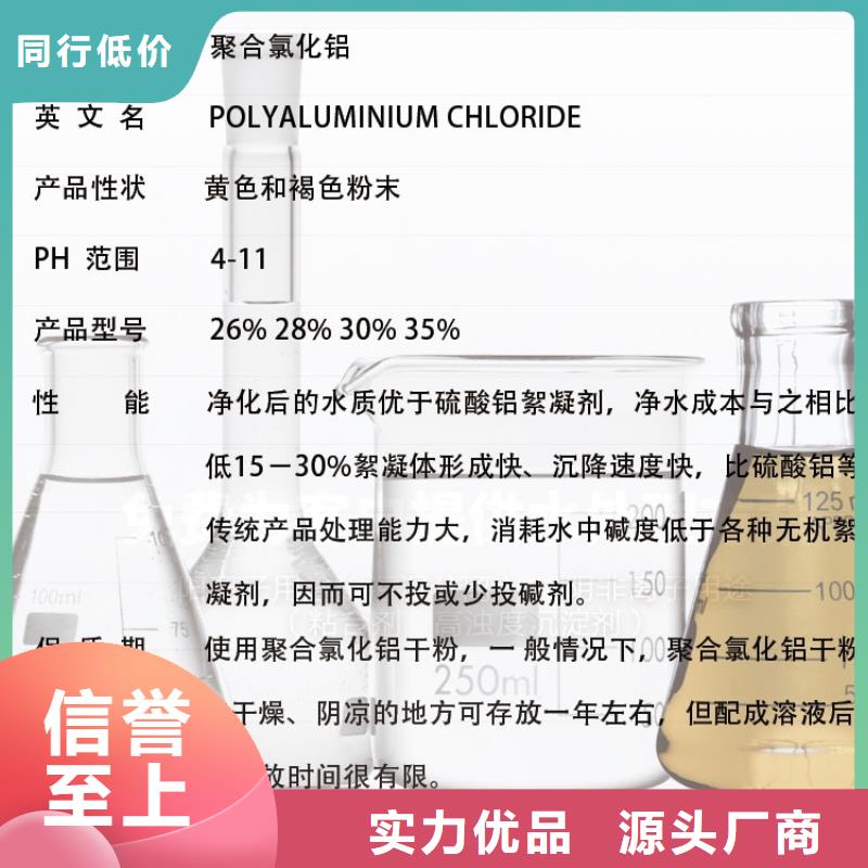 【聚合氯化铝PAM阳离子源头厂家来图定制】