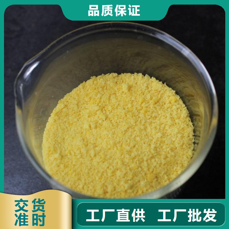 工业级聚合氯化铝PAC厂家直销