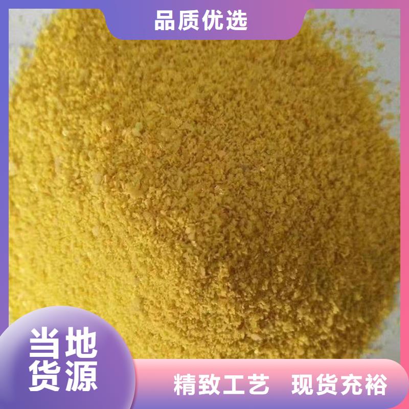 聚合氯化铝精选优质材料