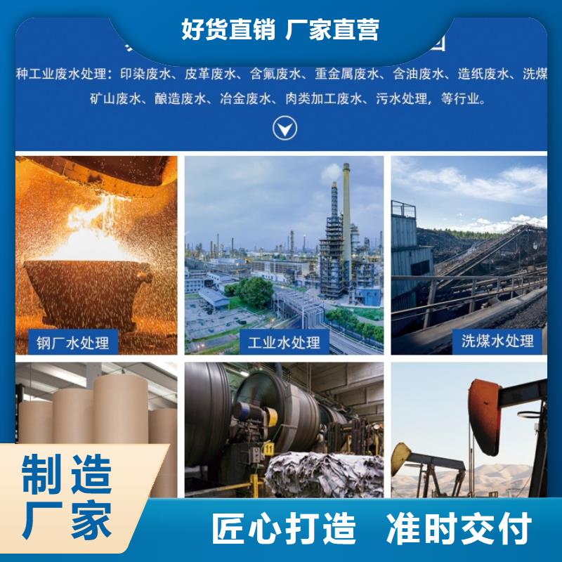 聚合氯化铝液体PAC品质保障售后无忧