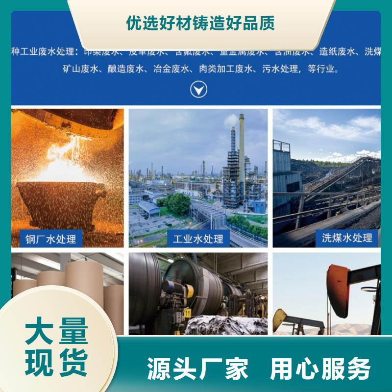 絮凝剂厂家现货