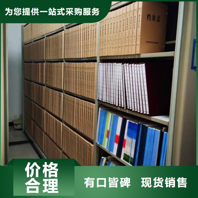 安徽省《宣城》诚信市旌德县智能资料存放密集架诚信服务厂家直销