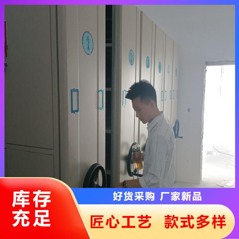 安徽省芜湖选购市南陵档案密集柜稳固耐用质量保证