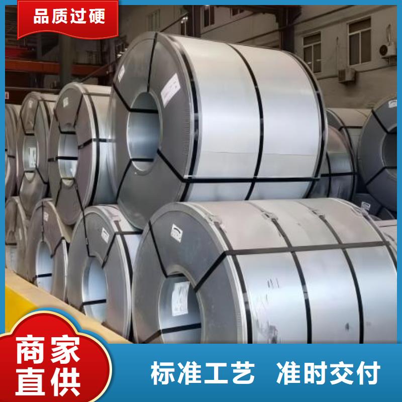 冷轧板卷【表芯用硅钢片】用品质说话