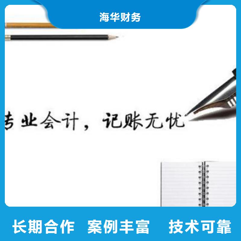 道路运输经营许可证找海华财税