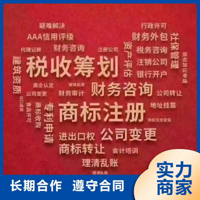 【公司解非代理记账承接】