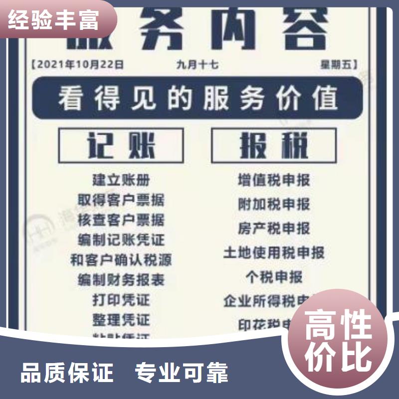 平武县营业执照注销多少钱找代理机构要贵些吗？找海华财税