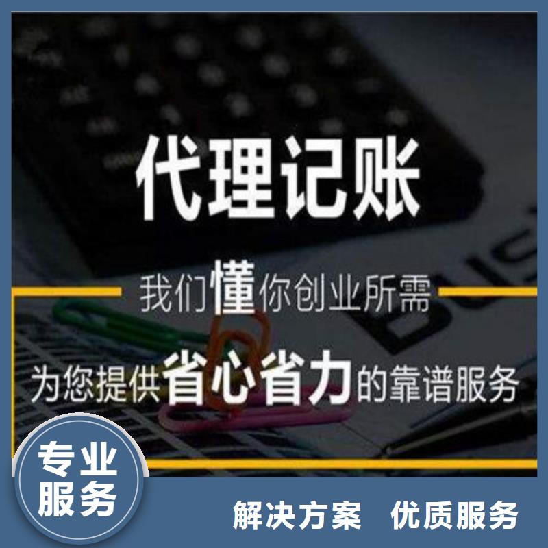 公司解非财税公司服务齐全