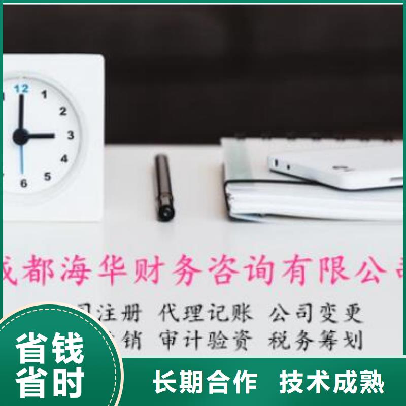 中江县代理工商注销、		记账包含工商年检这些吗？找海华财税