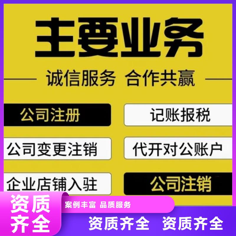 三台县代理记账公司代账公司做账流程是怎样的？找海华财税