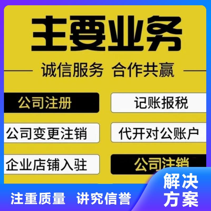 公司解非代理记账品质好