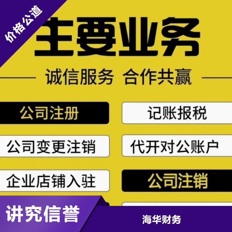 梓潼县劳务派遣经营许可证代理自己招个财务人员划算吗？找海华财税