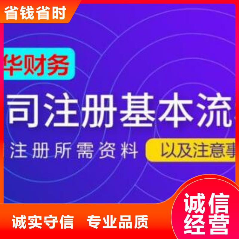 公司解非【财税公司服务】放心