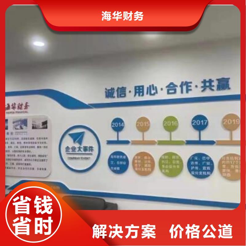 【公司解非】财务信息咨询2025公司精心推荐