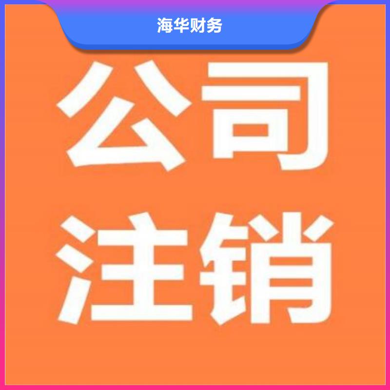 小规模公司注册			兼职会计与代理机构哪个好？@海华财税