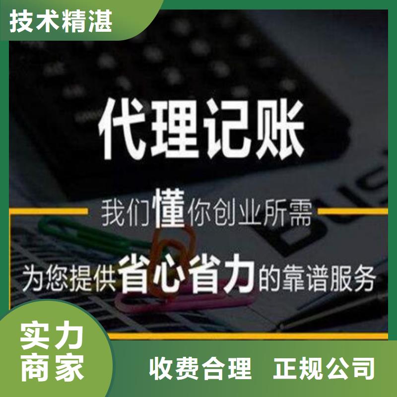 平武县营业执照注销多少钱找代理机构要贵些吗？找海华财税