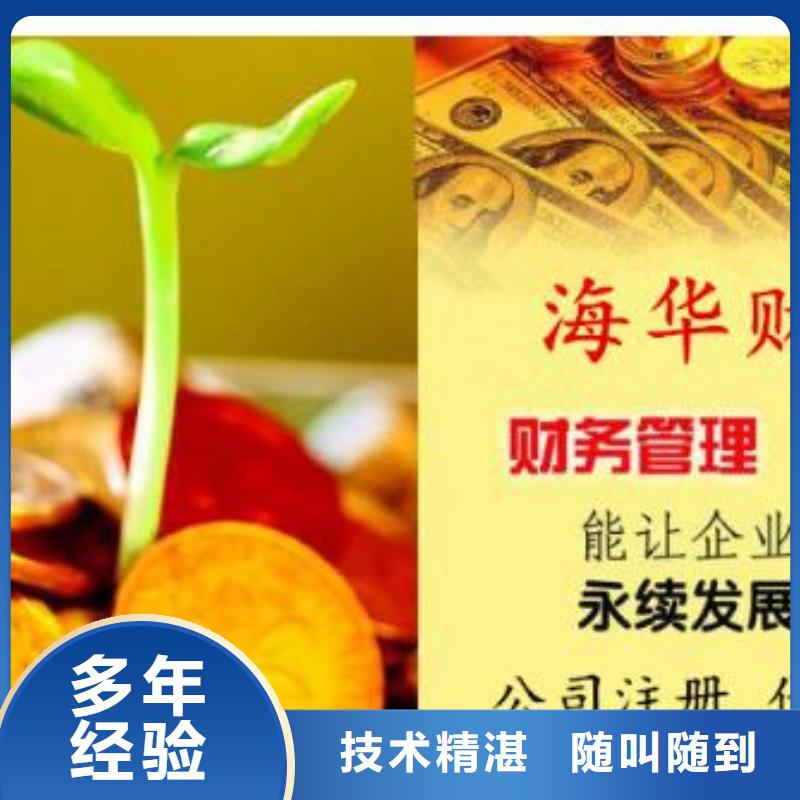 公司解非代理记账一站式服务