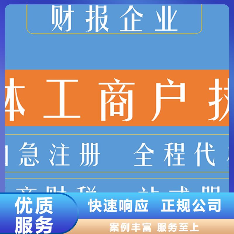 金堂县公司注册流程及需要的材料需要哪些资料？找海华财税