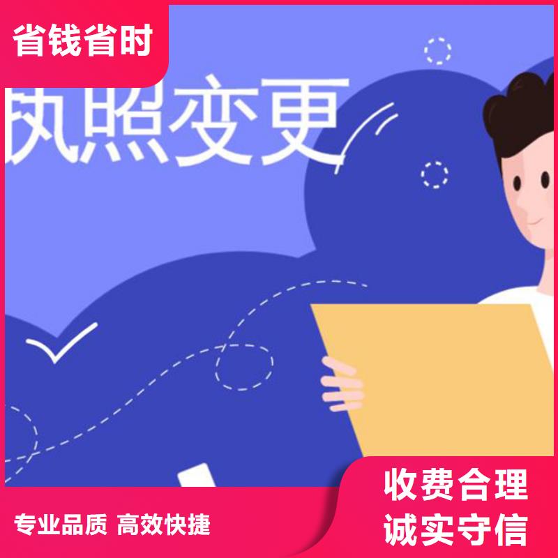 平武县营业执照注销多少钱找代理机构要贵些吗？找海华财税