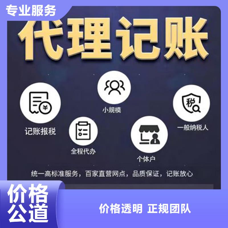 筠连公司注销在哪里10年经验海华财税靠谱