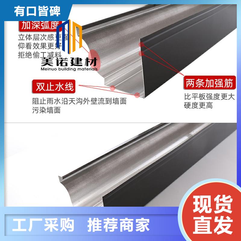 铝合金天沟檐沟排水槽【销售排水天沟】使用方法