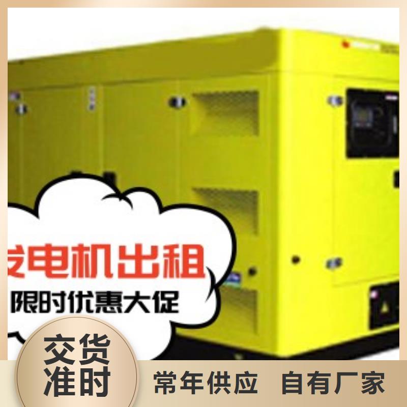 购买《中泰鑫》大型发电机出租省油耐用200KW