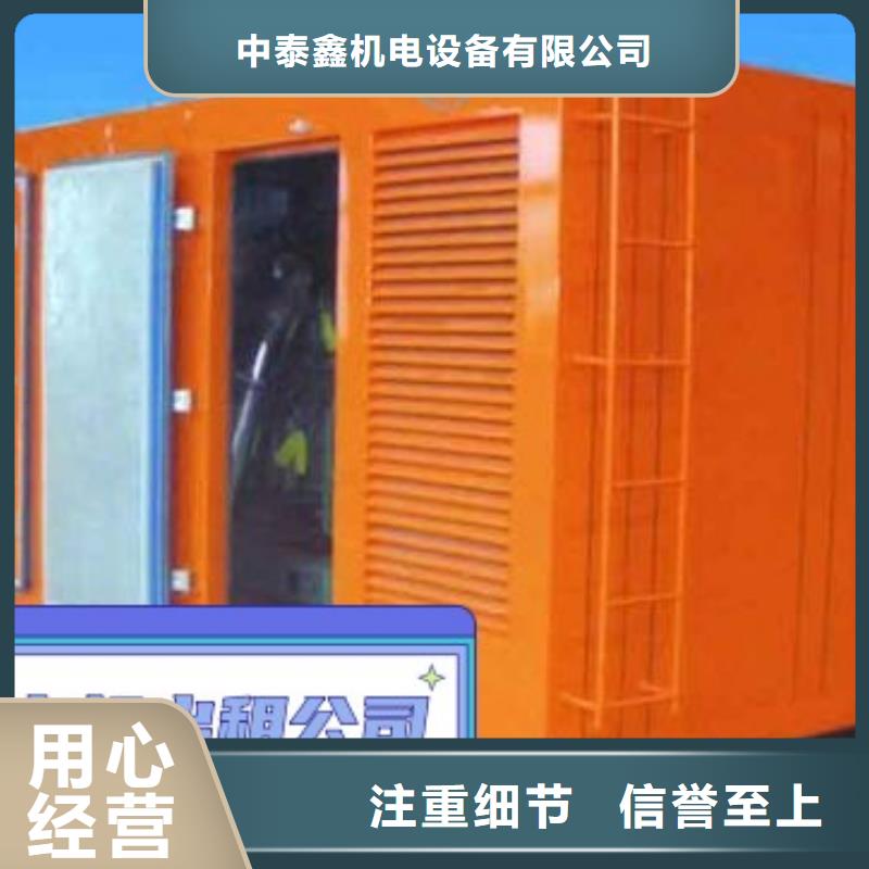 细节展示【中泰鑫】出租静音发电机静音型500KW