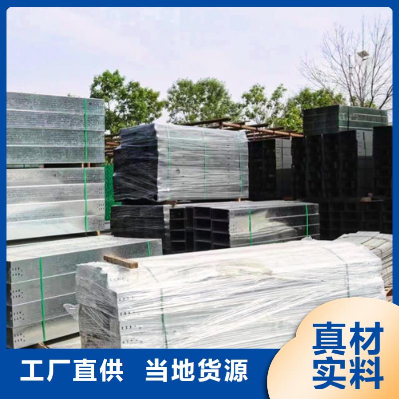 316不锈钢电缆桥架江西省抚州生产市宜黄县实体厂家