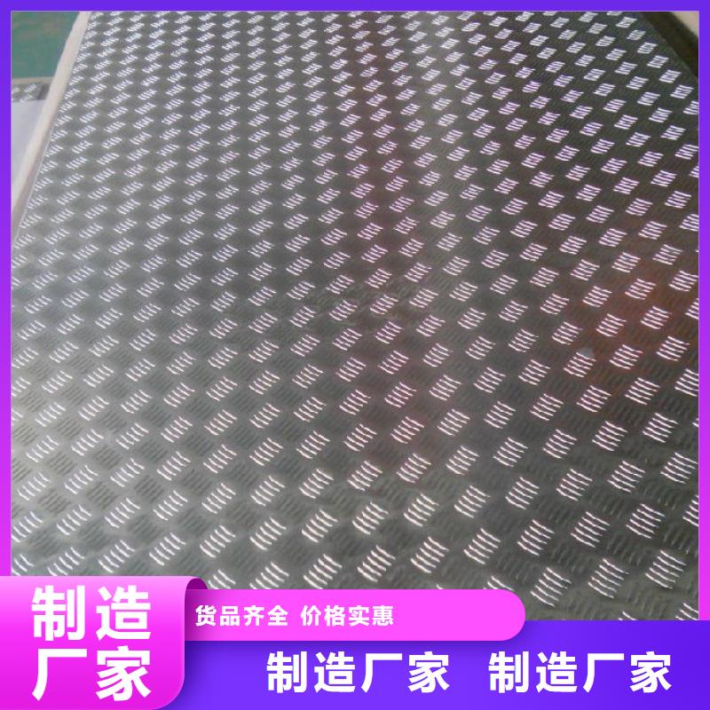 【上海】买花纹铝板厂家直销_售后服务保障