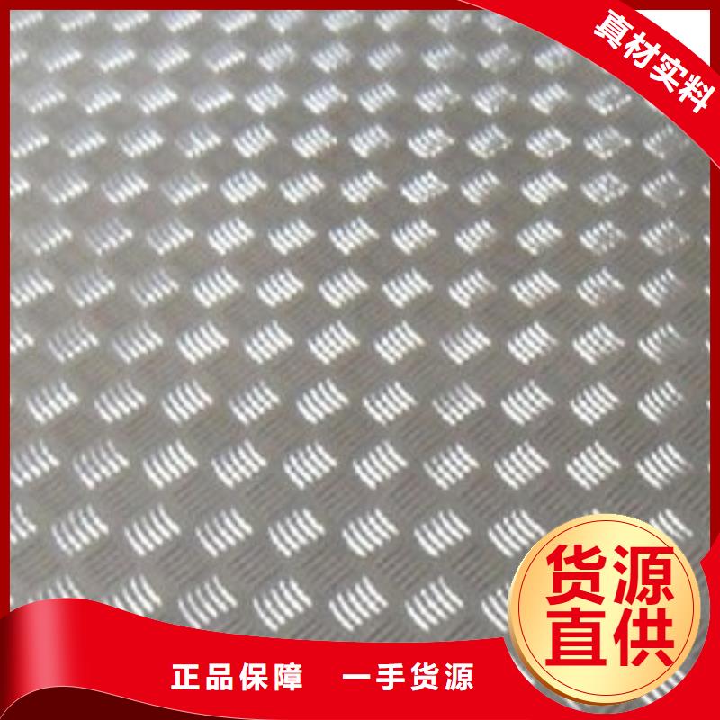 北京询价花纹铝板密度报价资讯