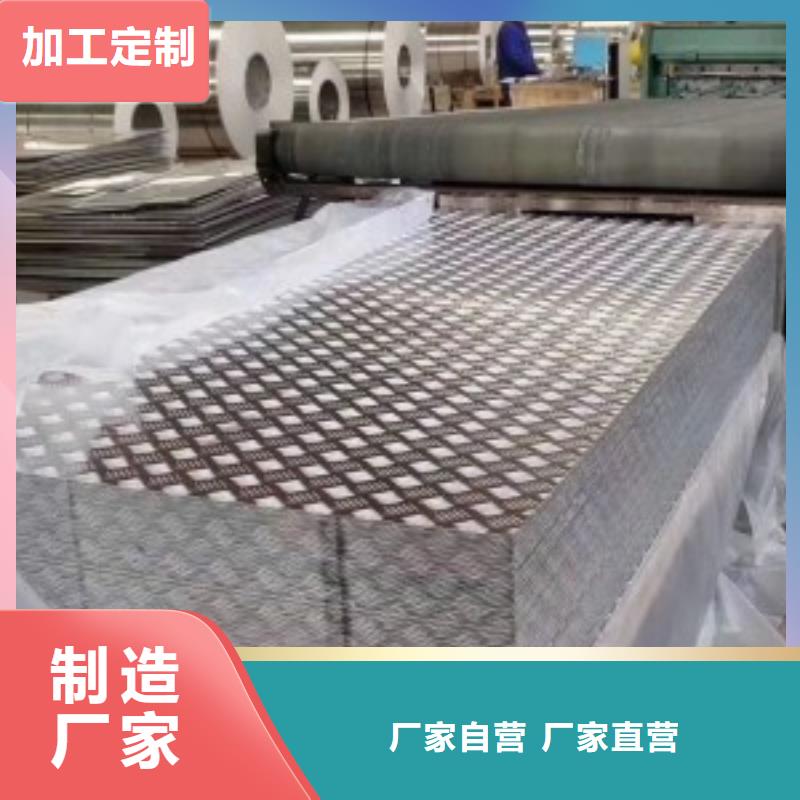 【上海】买花纹铝板厂家直销_售后服务保障