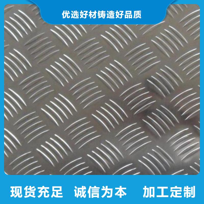 黔东南询价花纹铝板规格尺寸表生产流程