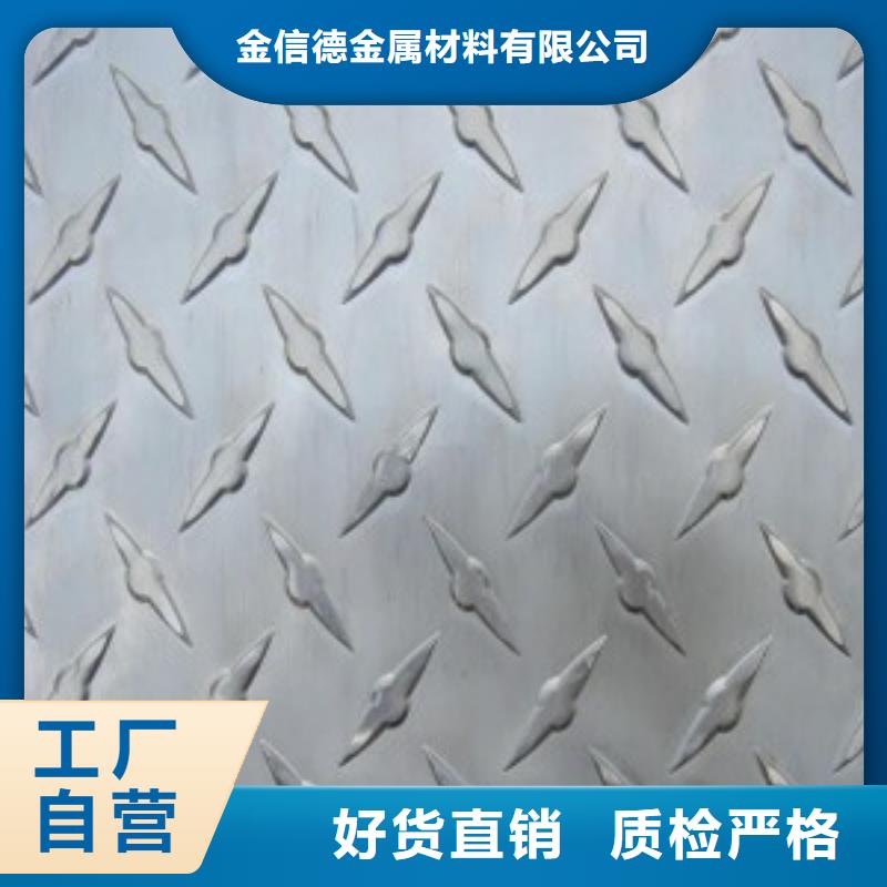花纹铝板密度生产销售