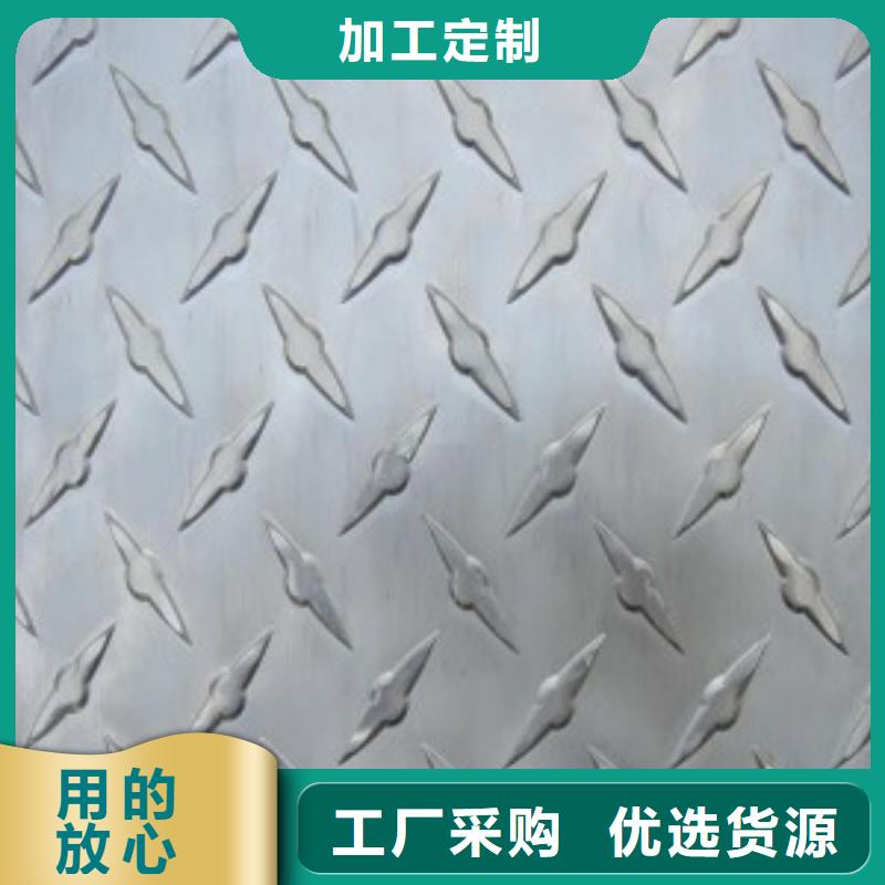 尚志花纹铝板生产商