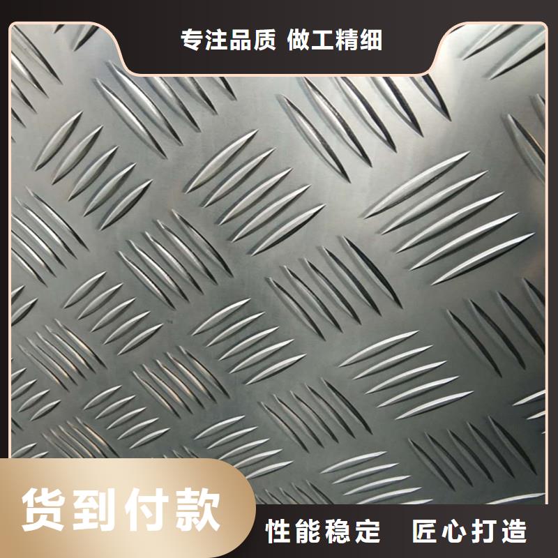 直销<金信德>花纹铝板规格尺寸表厂家发货迅速