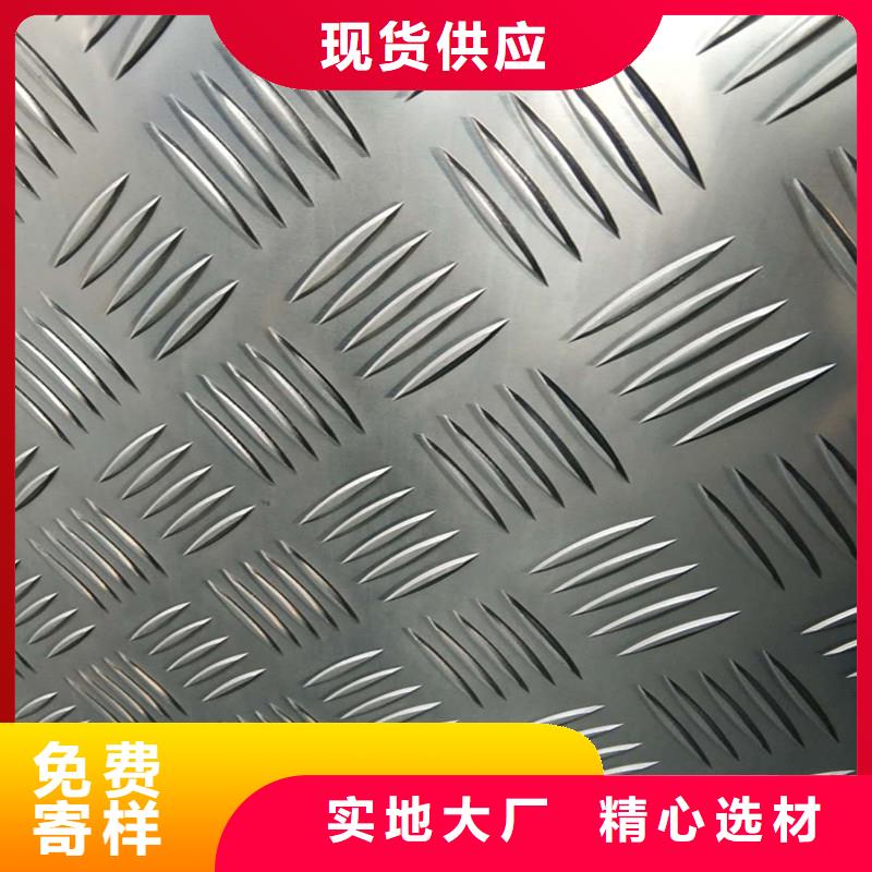 【金信德】花纹铝板标准gb3277-踏踏实实做产品-金信德金属材料有限公司