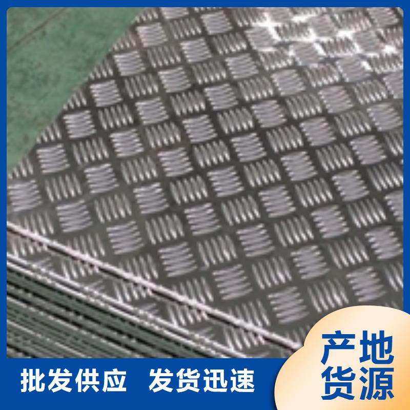 金信德1.5mm铝板价格-物流配送-金信德金属材料有限公司