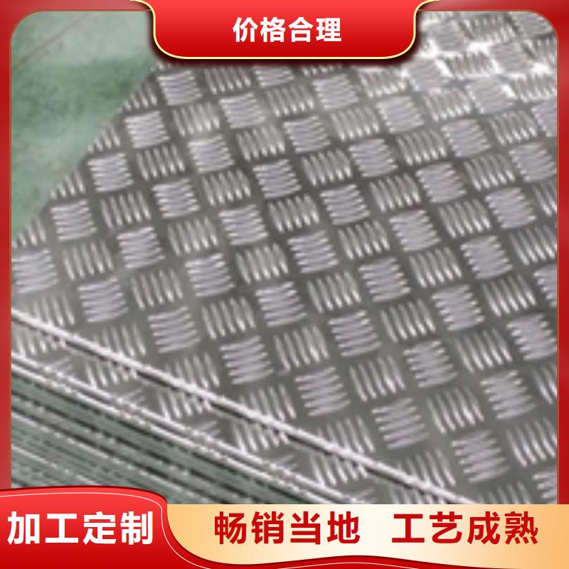 (金信德):海珠定制铝板厂家产品细节-