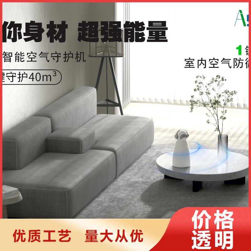 【深圳】室内空气净化最佳方法小白空气守护机