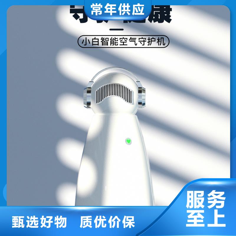 【深圳】提前消杀 提前防御生产厂家小白空气守护机