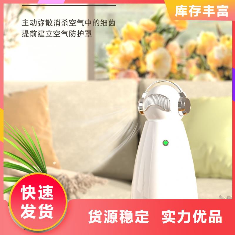 【深圳】室内消毒生产厂家小白空气守护机