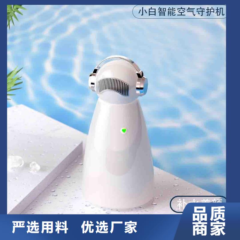 小白空气守护机销售空气消毒机订制批发