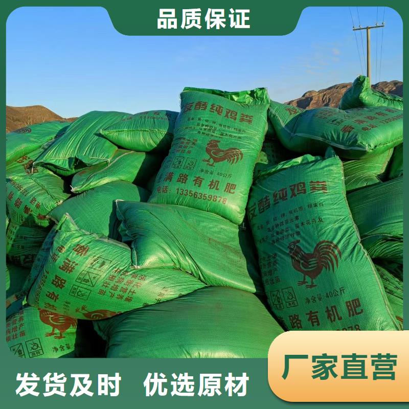 上海经营羊粪有机肥配肥养地