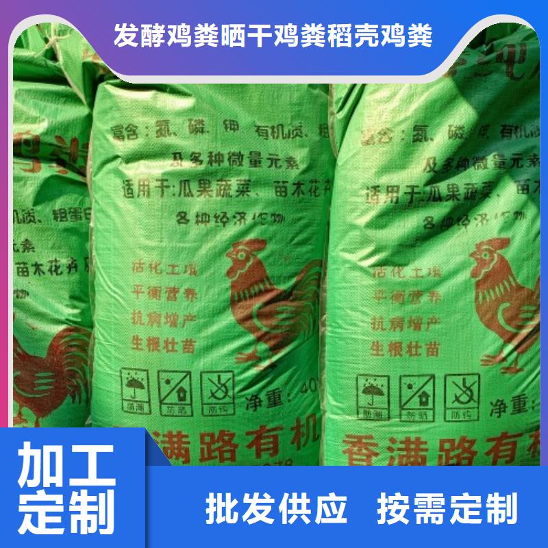湛江市《赤坎》询价鸡粪增强土壤肥力