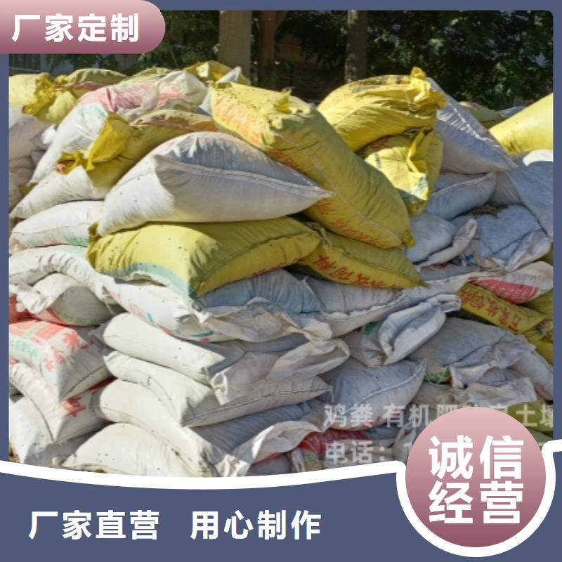 定做有机肥的当地厂家