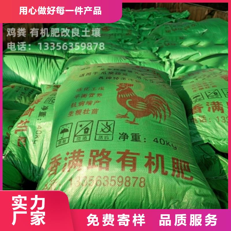 鸡粪有机肥提升土壤肥力