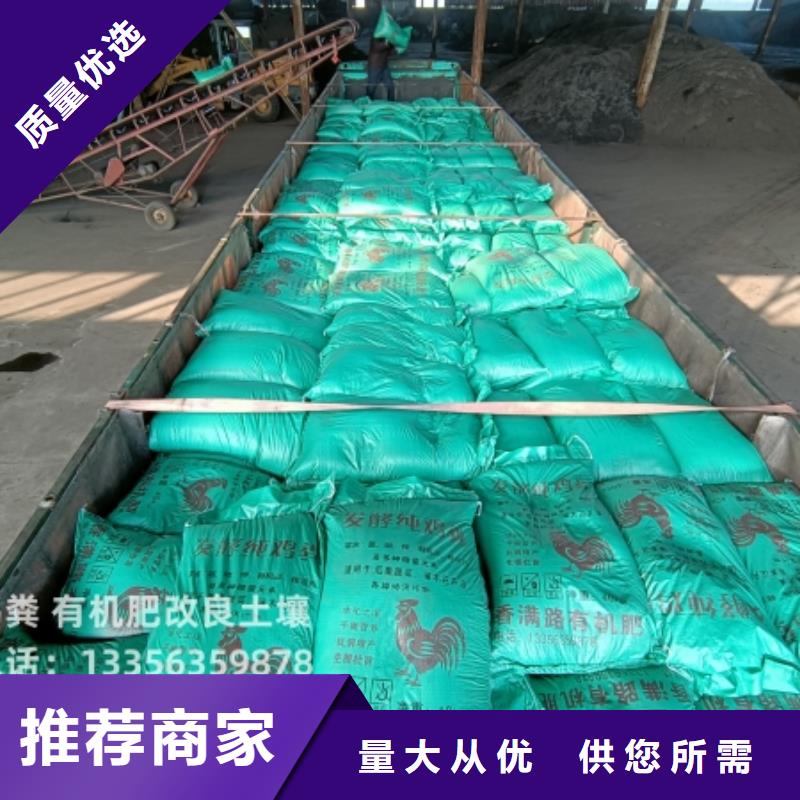 发酵鸡粪发货及时
